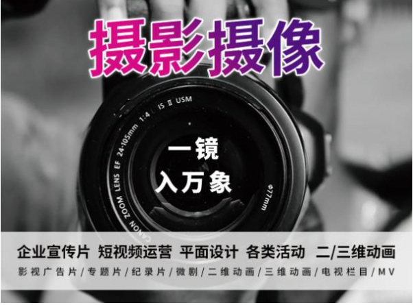 企业宣传片专题片纪录片 MG动画3D动画视频剪辑短视频制作活