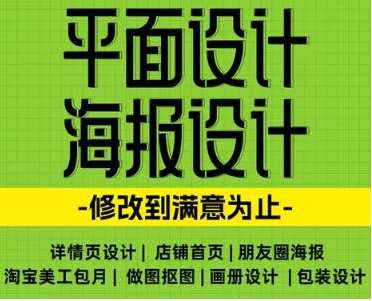 平面设计 广告设计 包装设计 Logo标志设计 画册设计印刷