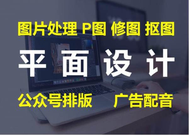 平面设计、电商设计、主图设计、详情页设计、直通车